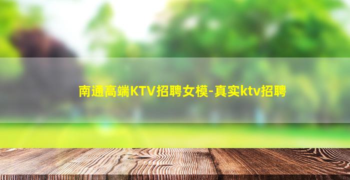 内蒙古夜场招聘