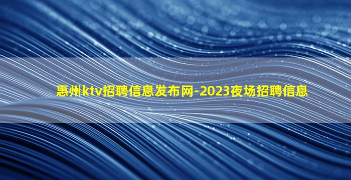 湖北KTV招聘
