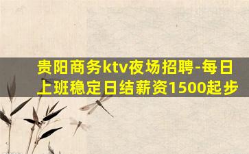 绥化KTV招聘